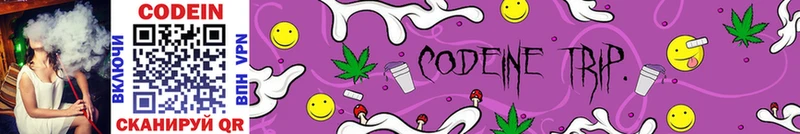 Кодеин напиток Lean (лин) Кондрово