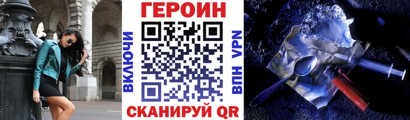 Героин белый  цена наркотик  Кондрово 