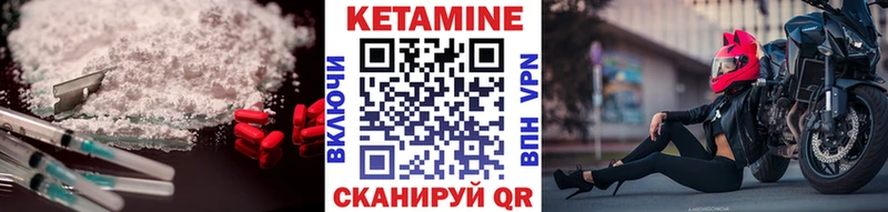 купить закладку Кондрово КЕТАМИН VHQ