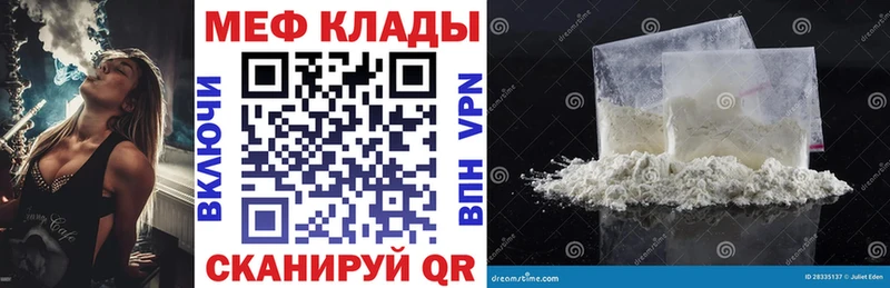 Меф 4 MMC блэк спрут зеркало Кондрово