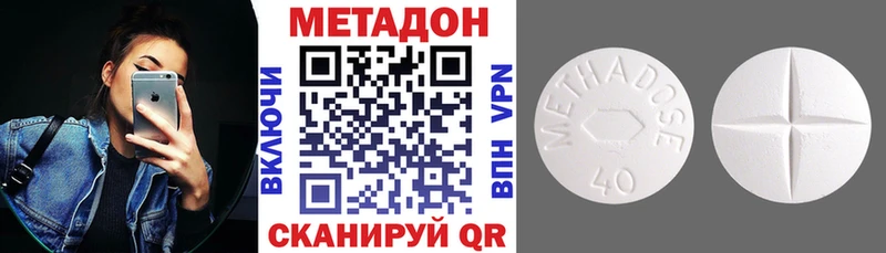 Метадон VHQ  где продают   Кондрово 